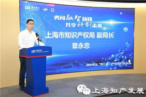 智匯贏 上海多方聯合推出知識產權融資法律咨詢服務，為創新注入金融活水