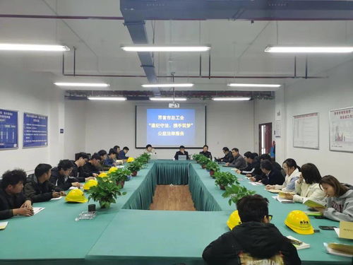 工會普法進工地 遵紀守法，攜手筑夢，法律咨詢暖人心