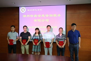 湖州信鑫信息咨詢服務(wù)創(chuàng)業(yè)投資簽約暨創(chuàng)業(yè)導(dǎo)師聘任儀式在我校圓滿舉行